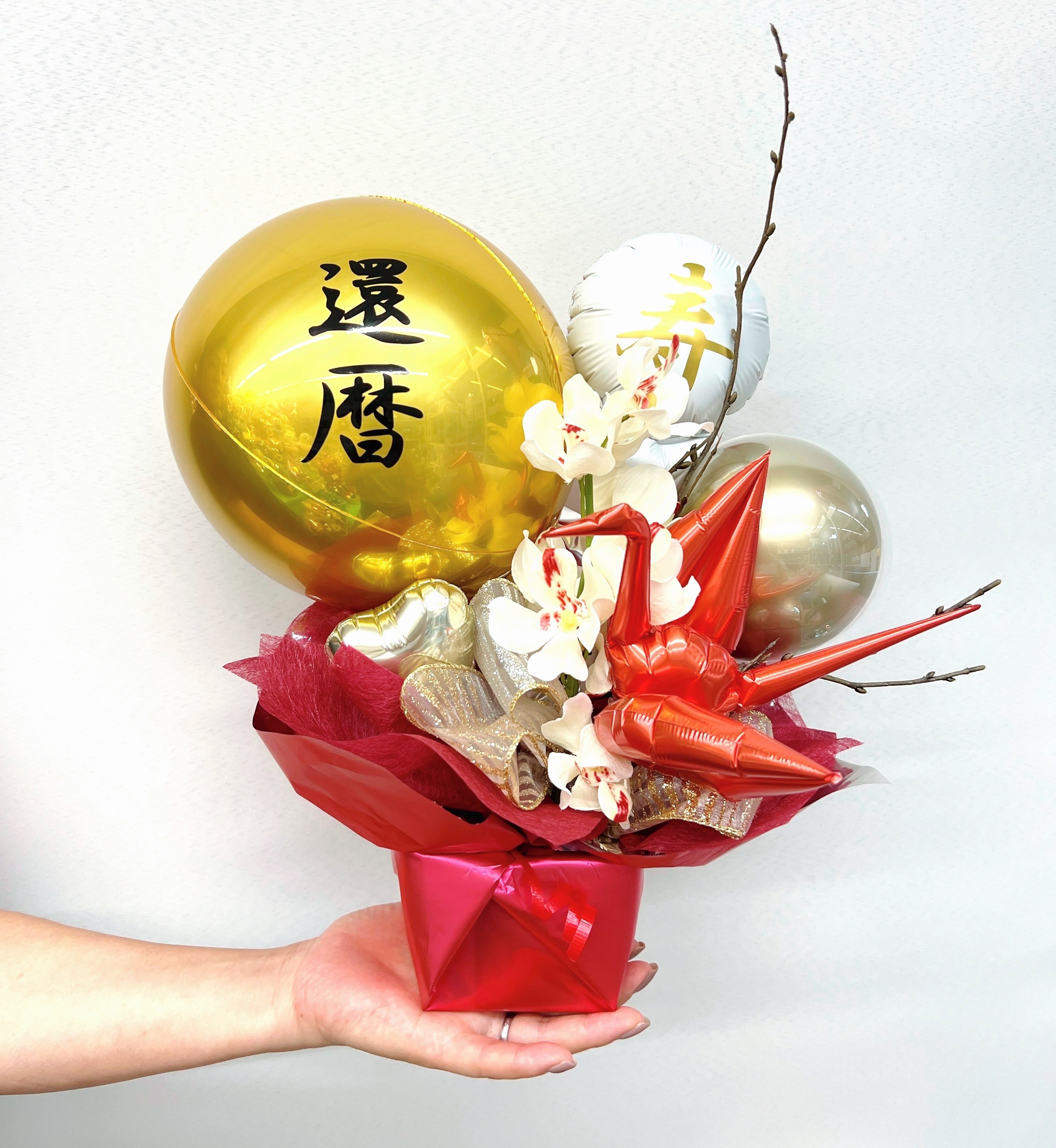 ギフト 長寿(還暦・古希・喜寿など)のお祝い その2